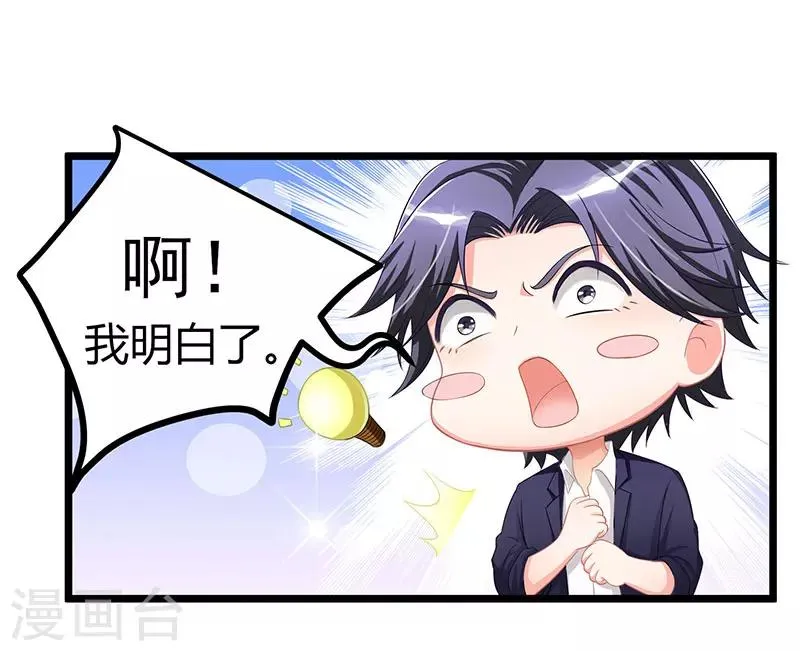 第6话 遇袭 第22页