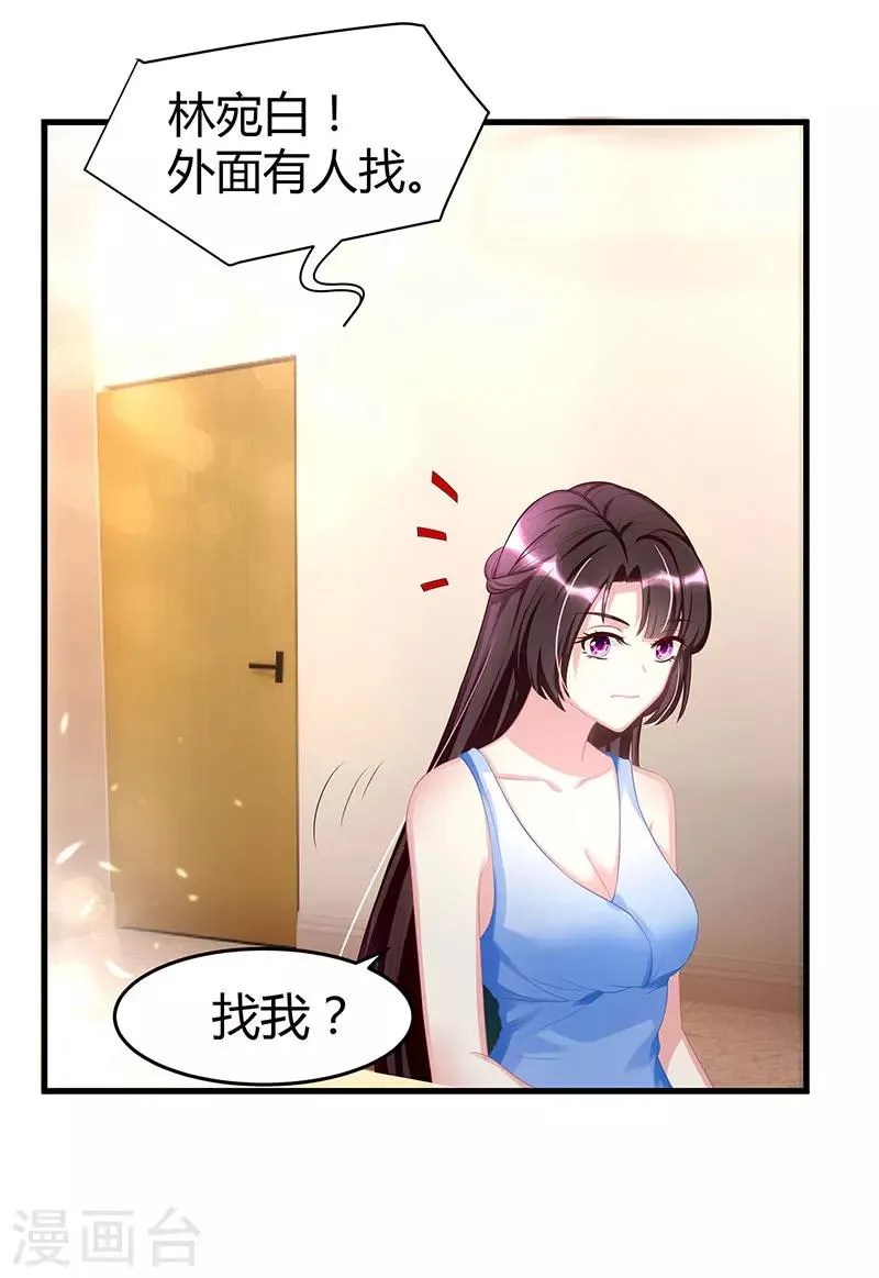 第6话 遇袭 第29页