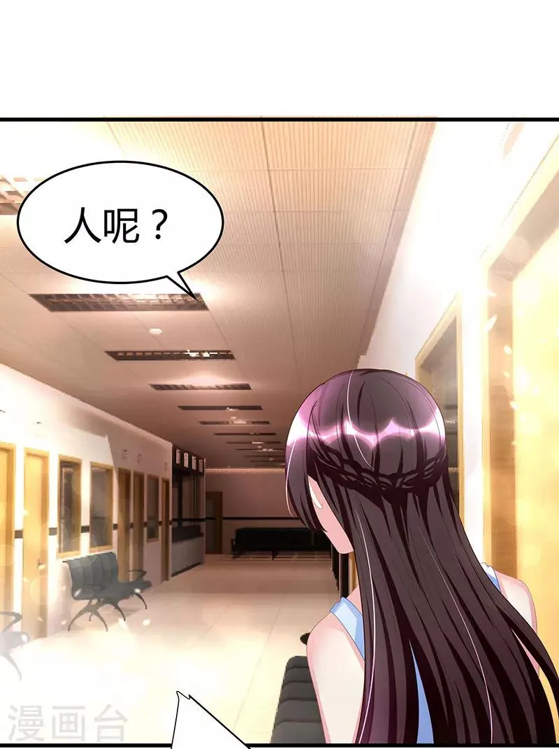 第6话 遇袭 第31页