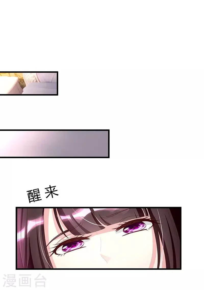 第7话 你够有种 第1页