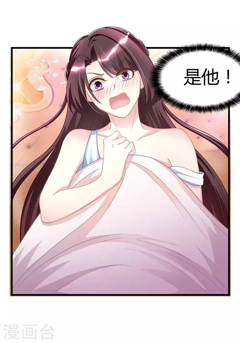 第7话 你够有种 第6页