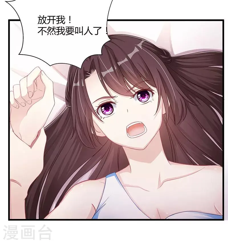 第7话 你够有种 第11页