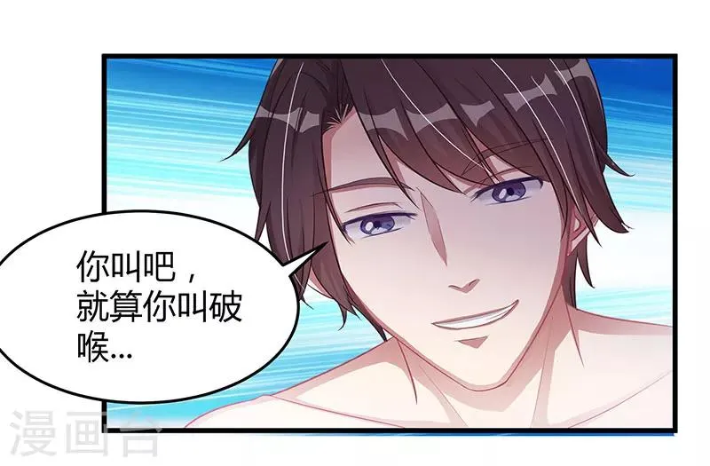 第7话 你够有种 第12页