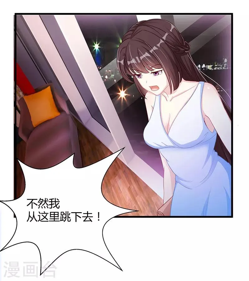 第7话 你够有种 第16页