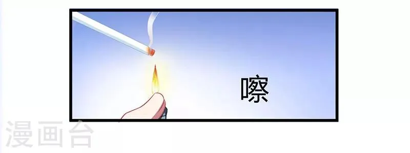 第7话 你够有种 第17页