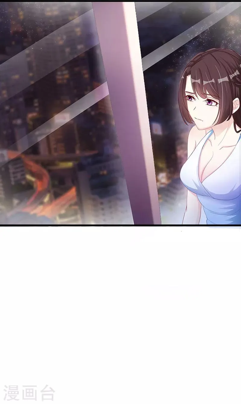 第7话 你够有种 第20页