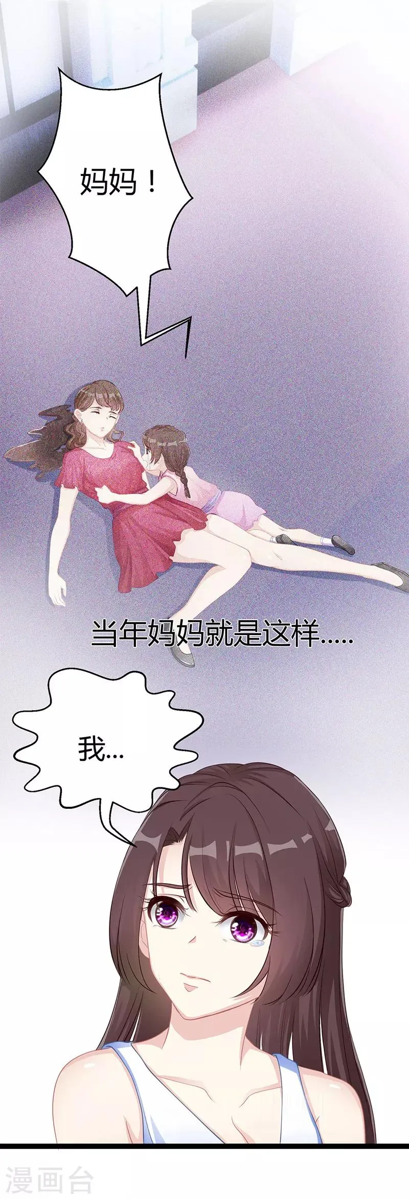 第7话 你够有种 第21页