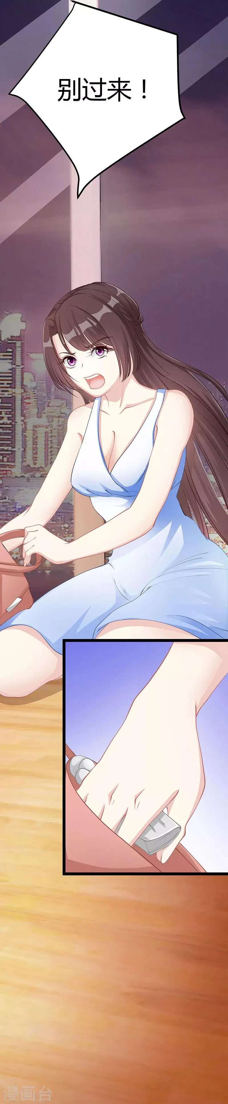 第7话 你够有种 第25页
