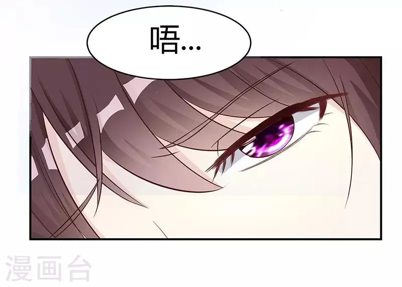 第8话 我要出院 第2页