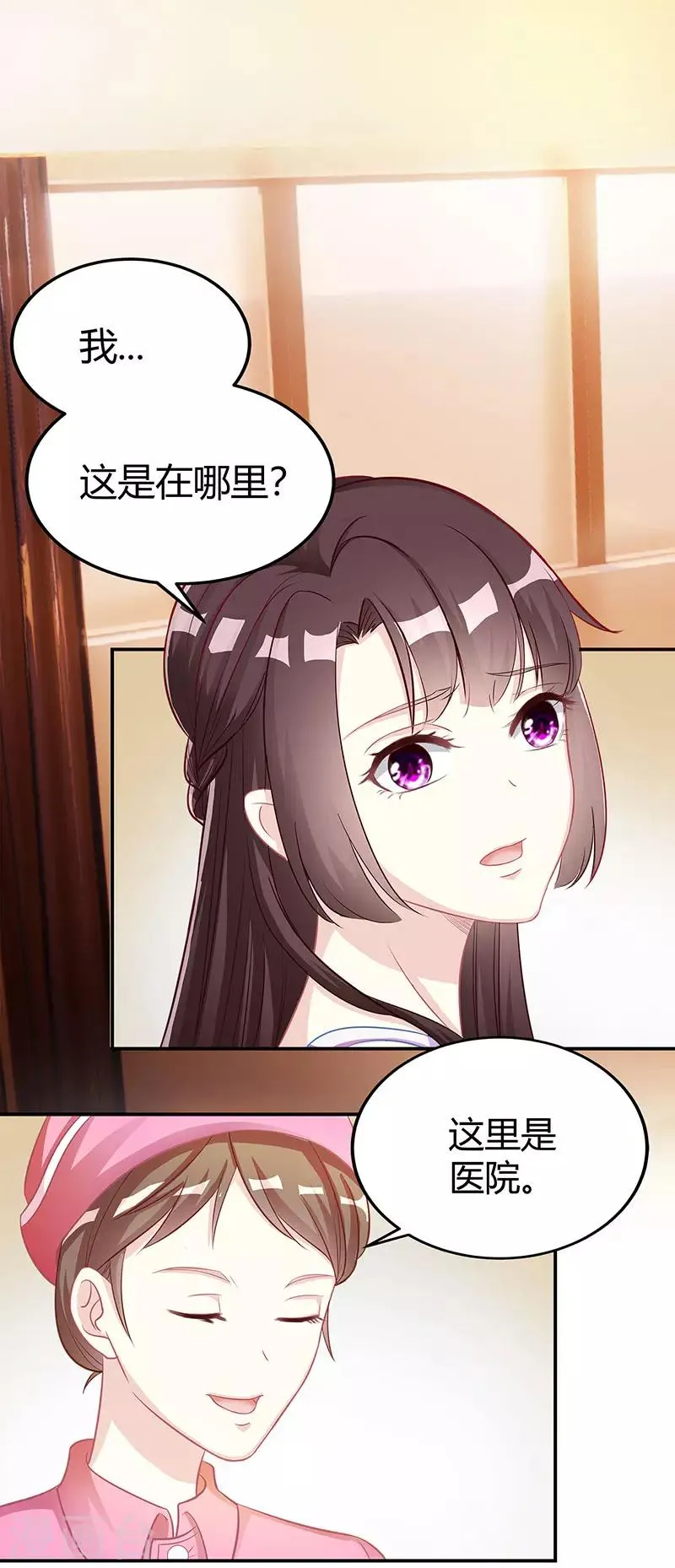 第8话 我要出院 第4页