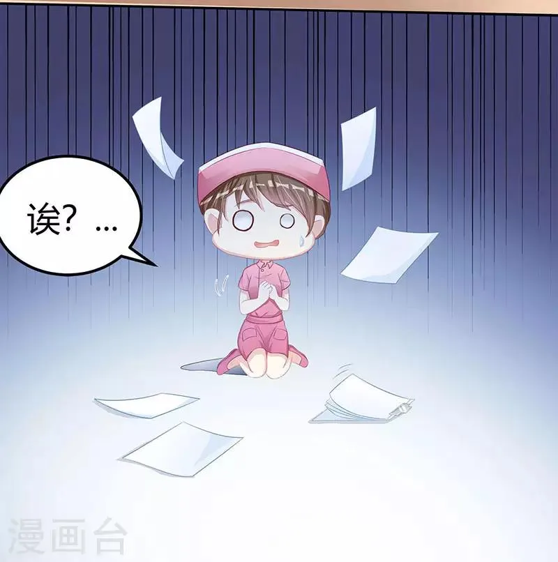 第8话 我要出院 第10页