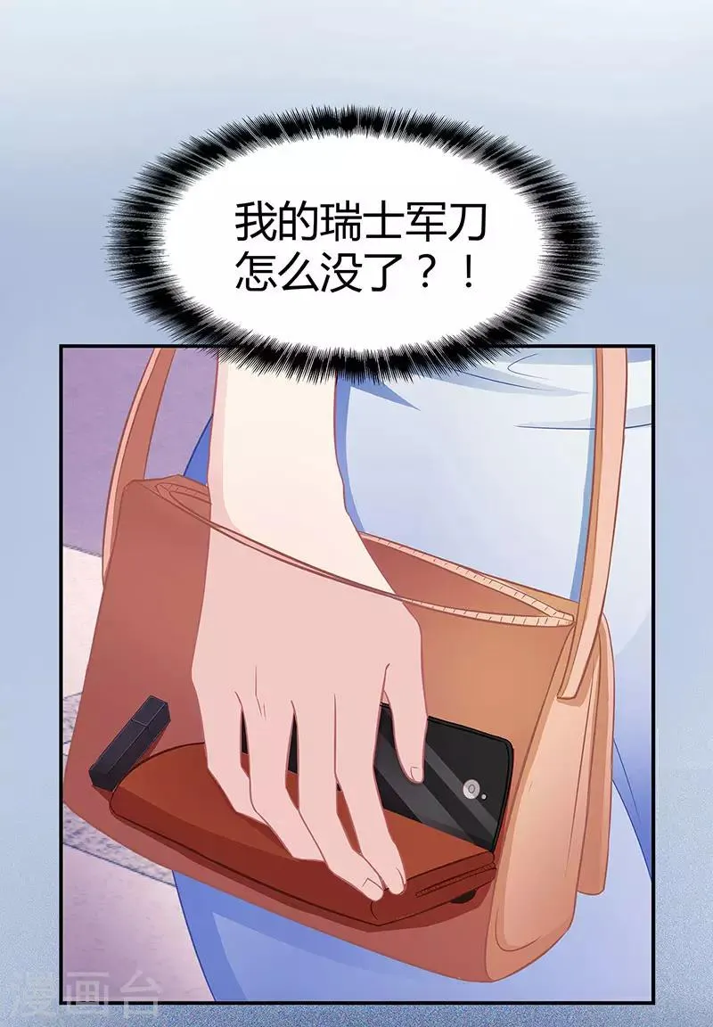 第8话 我要出院 第12页