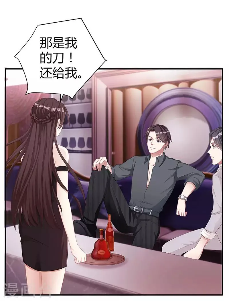 第9话 冤家路窄 第3页