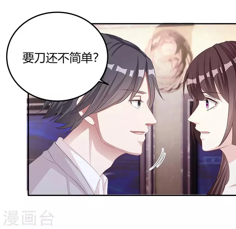 第9话 冤家路窄 第5页