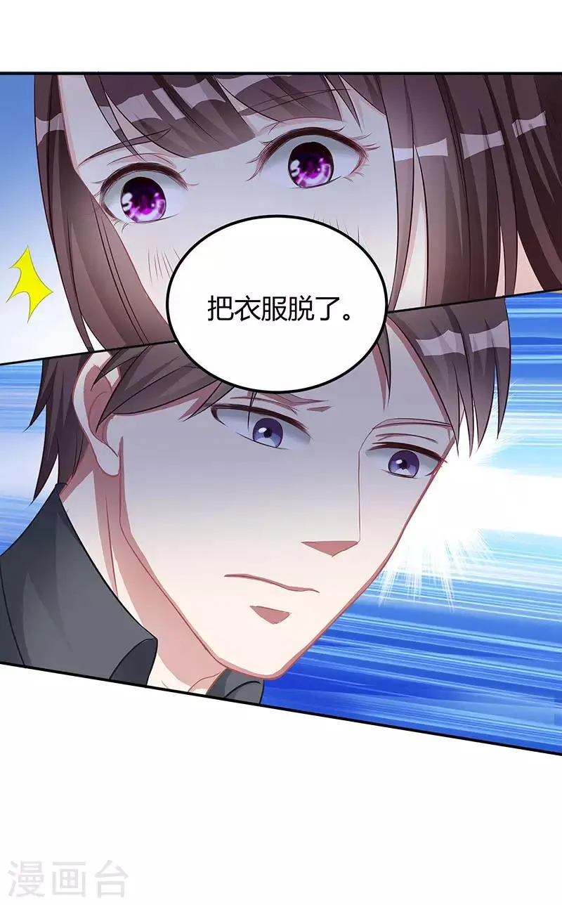 第9话 冤家路窄 第6页