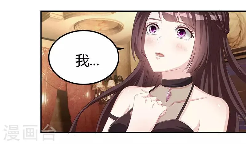 第9话 冤家路窄 第8页