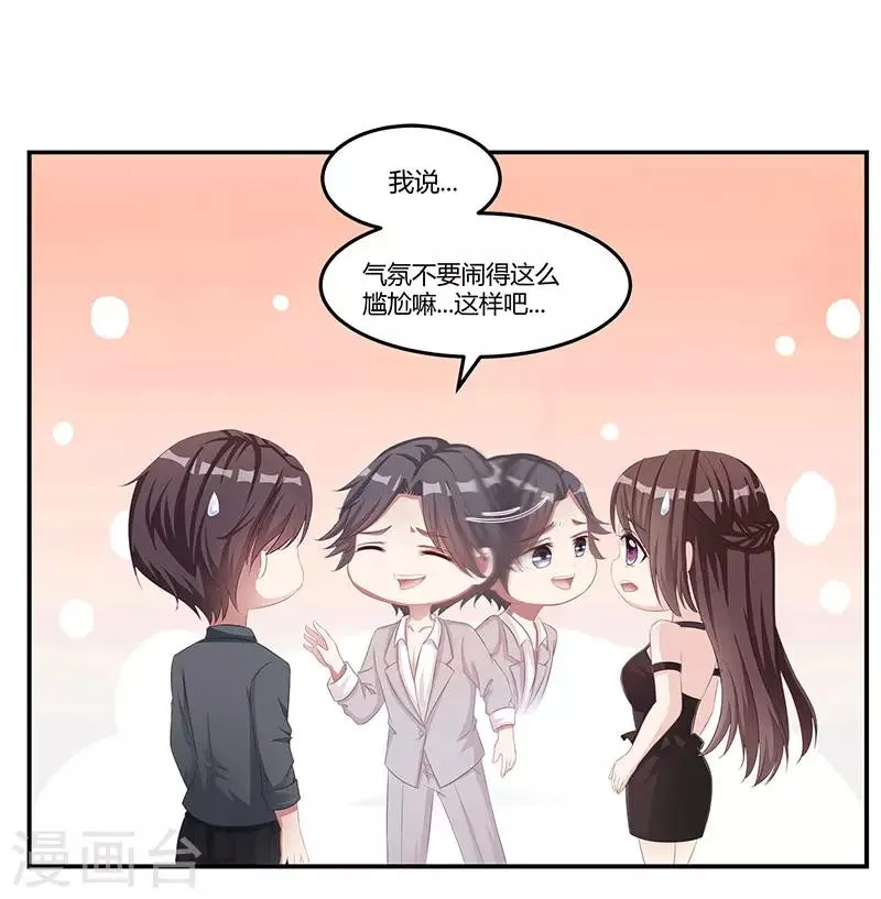 第9话 冤家路窄 第15页