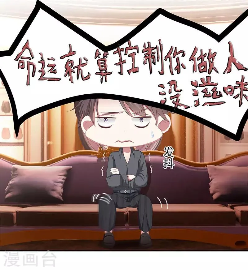 第9话 冤家路窄 第23页