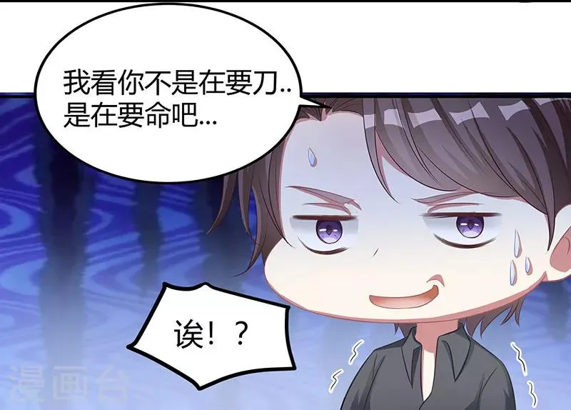 第10话 把酒喝了 第3页