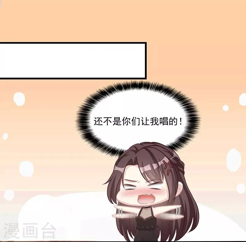 第10话 把酒喝了 第4页