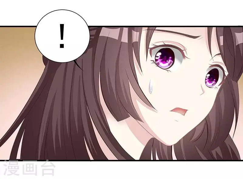 第10话 把酒喝了 第7页