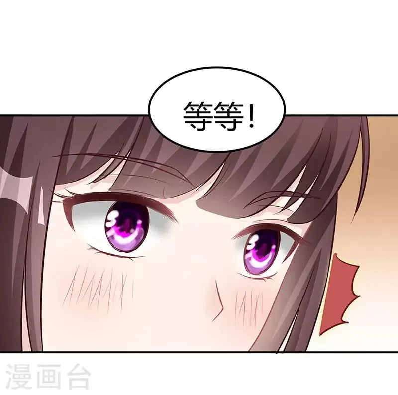 第11话 该做的事 第5页