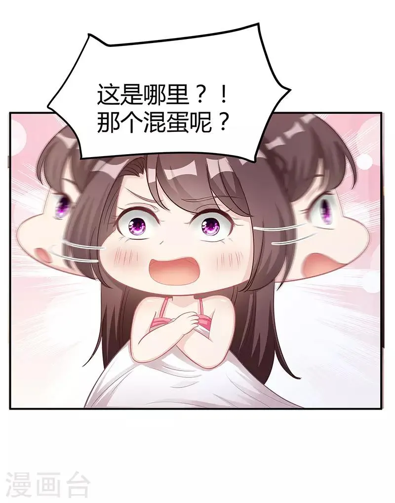 第11话 该做的事 第6页