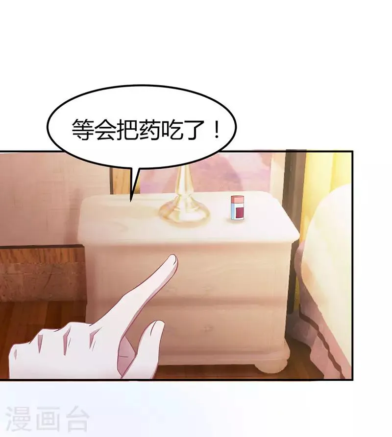 第11话 该做的事 第8页