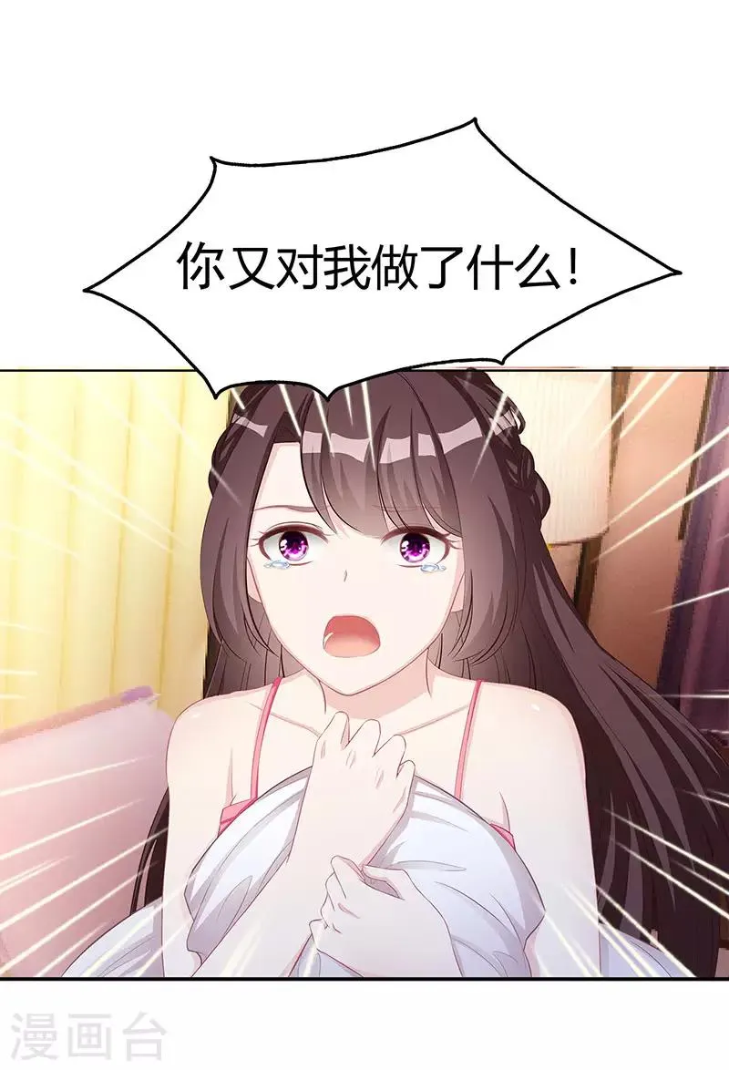 第11话 该做的事 第10页