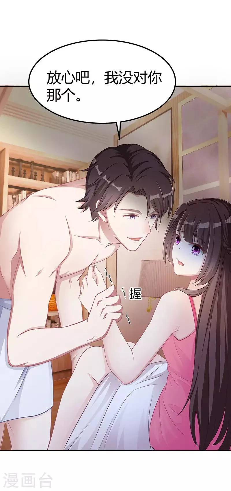 第11话 该做的事 第14页