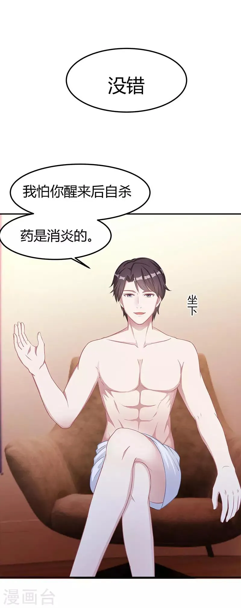 第11话 该做的事 第16页