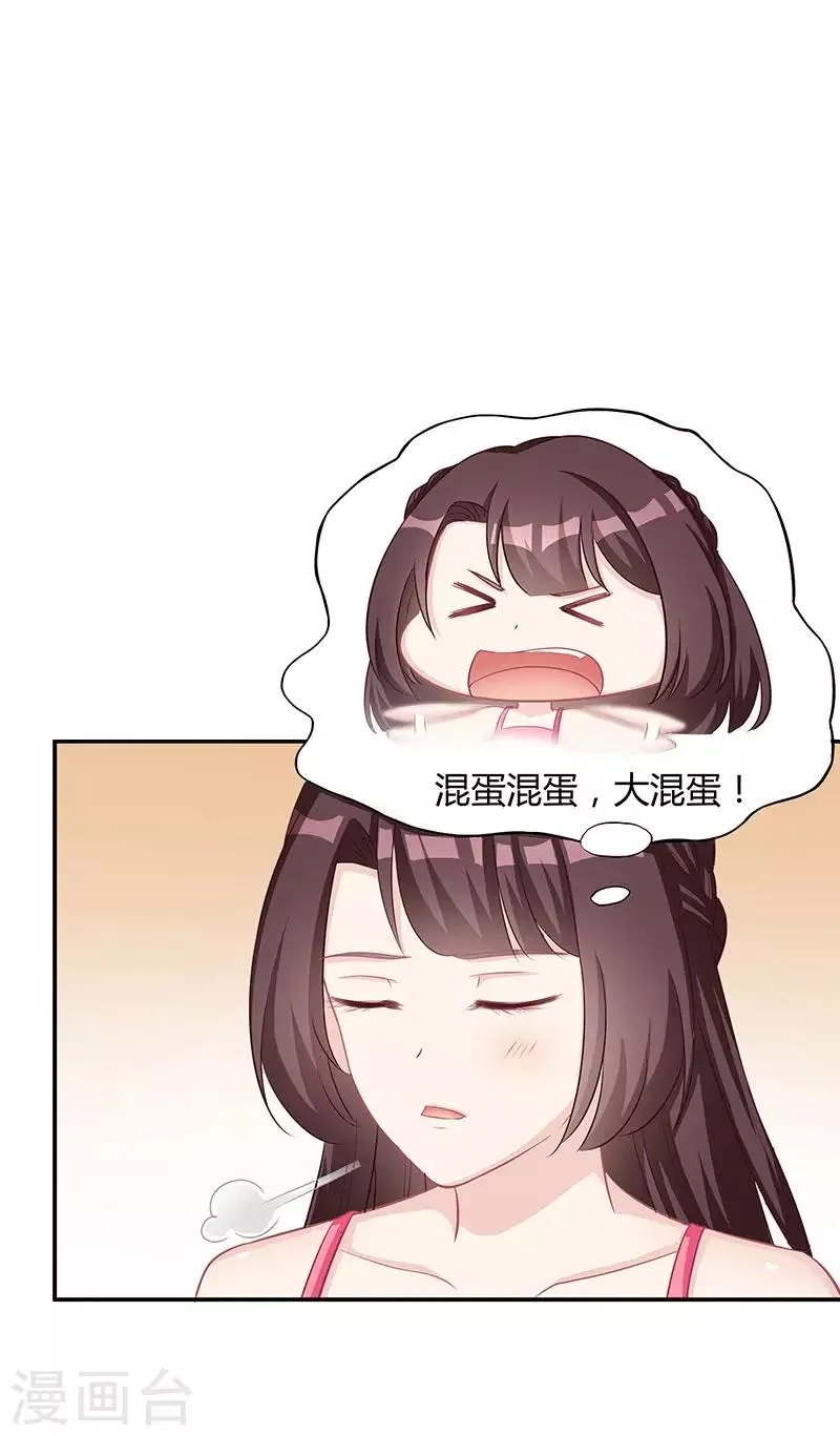 第11话 该做的事 第17页