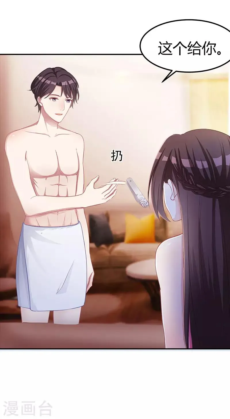 第11话 该做的事 第18页