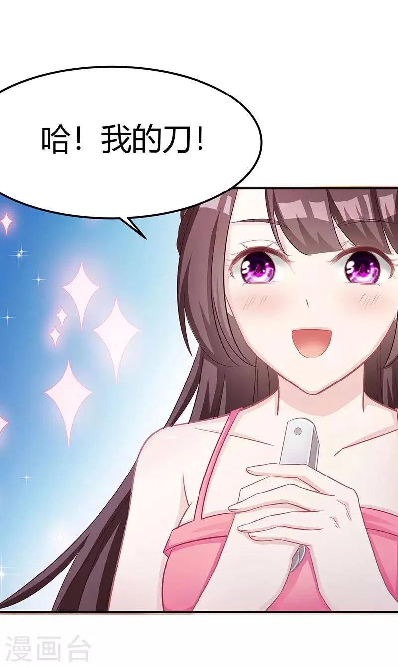 第11话 该做的事 第19页