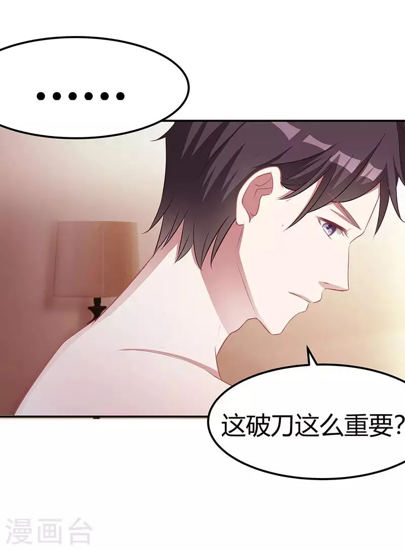 第11话 该做的事 第20页