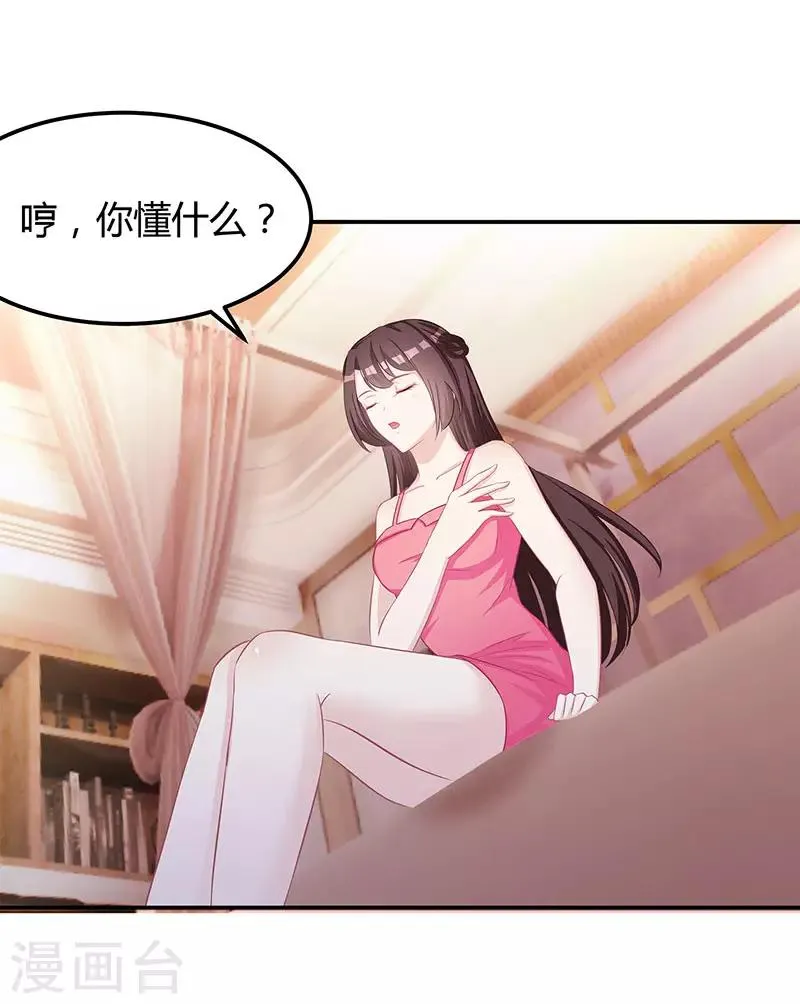 第11话 该做的事 第21页