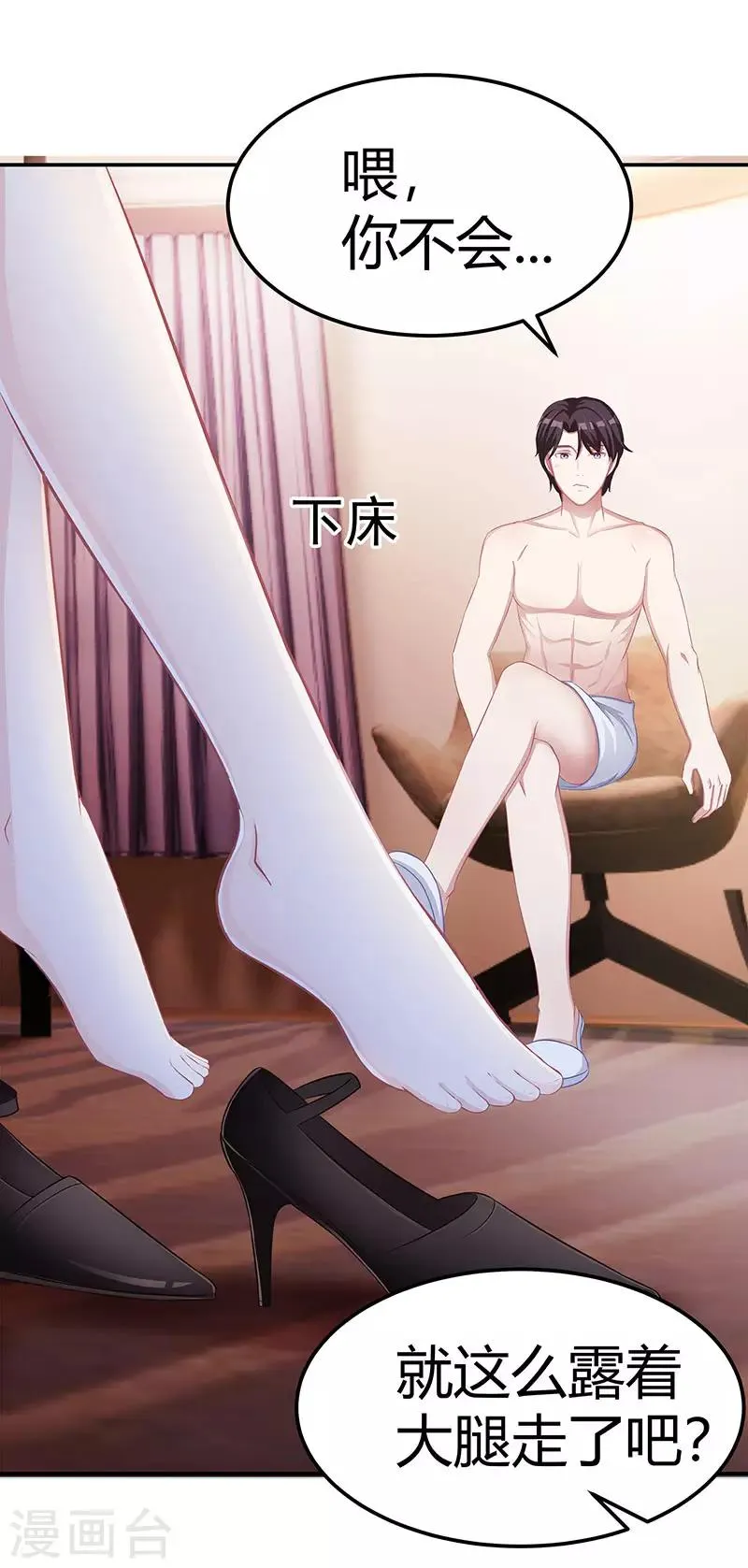 第11话 该做的事 第22页