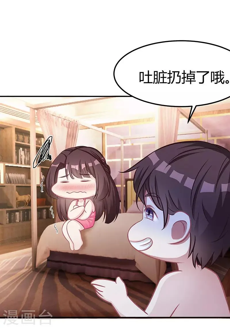 第11话 该做的事 第24页