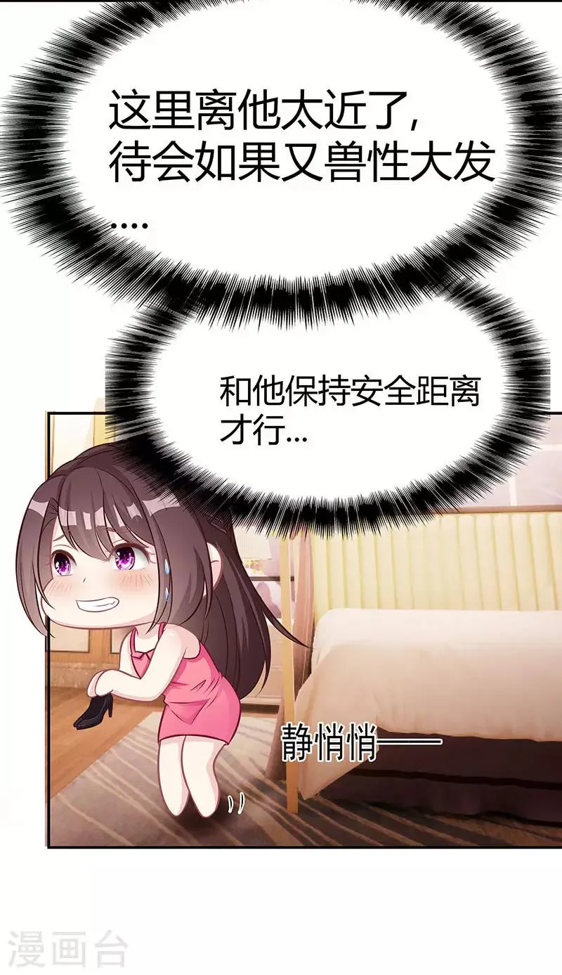 第11话 该做的事 第26页