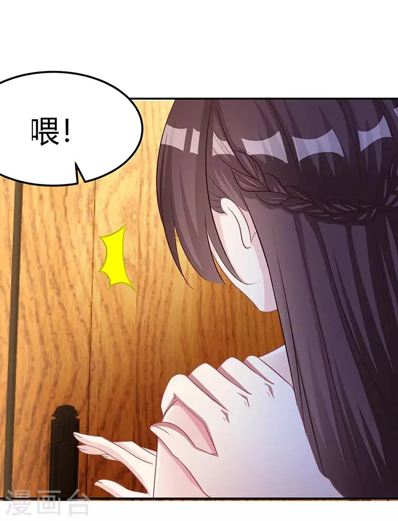 第11话 该做的事 第27页