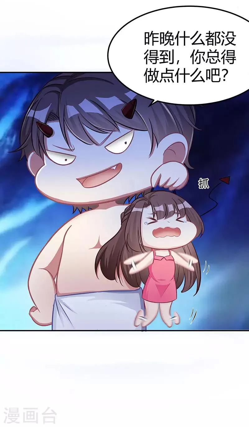 第11话 该做的事 第28页