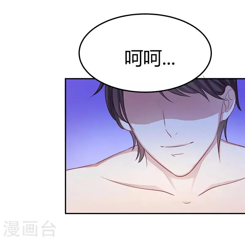 第11话 该做的事 第30页