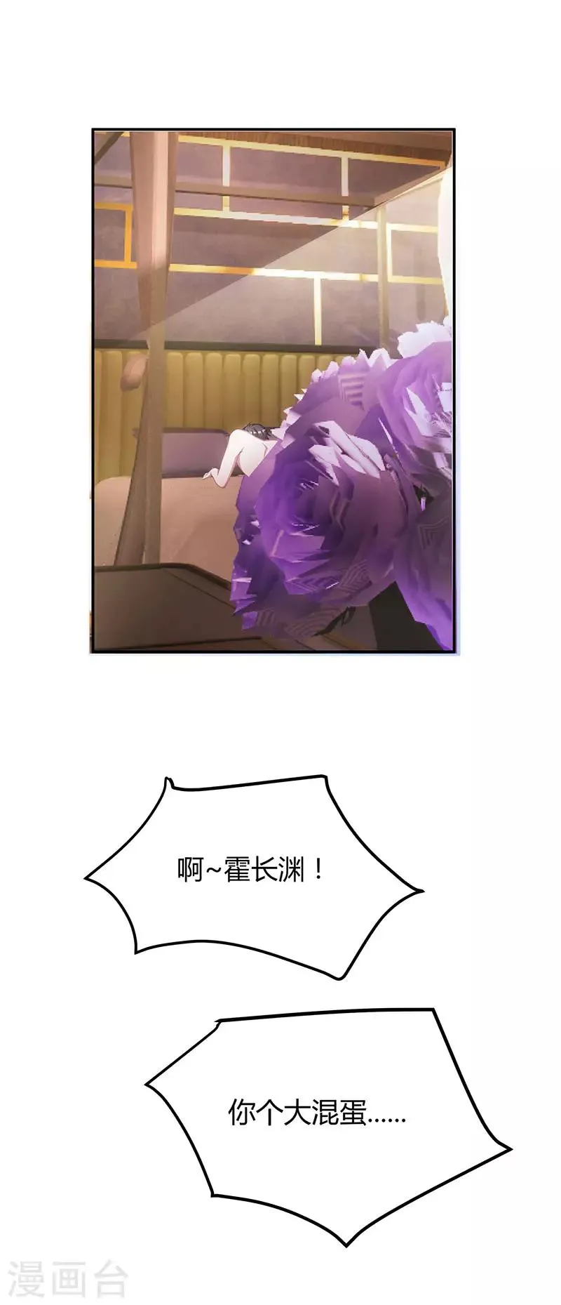 第11话 该做的事 第32页