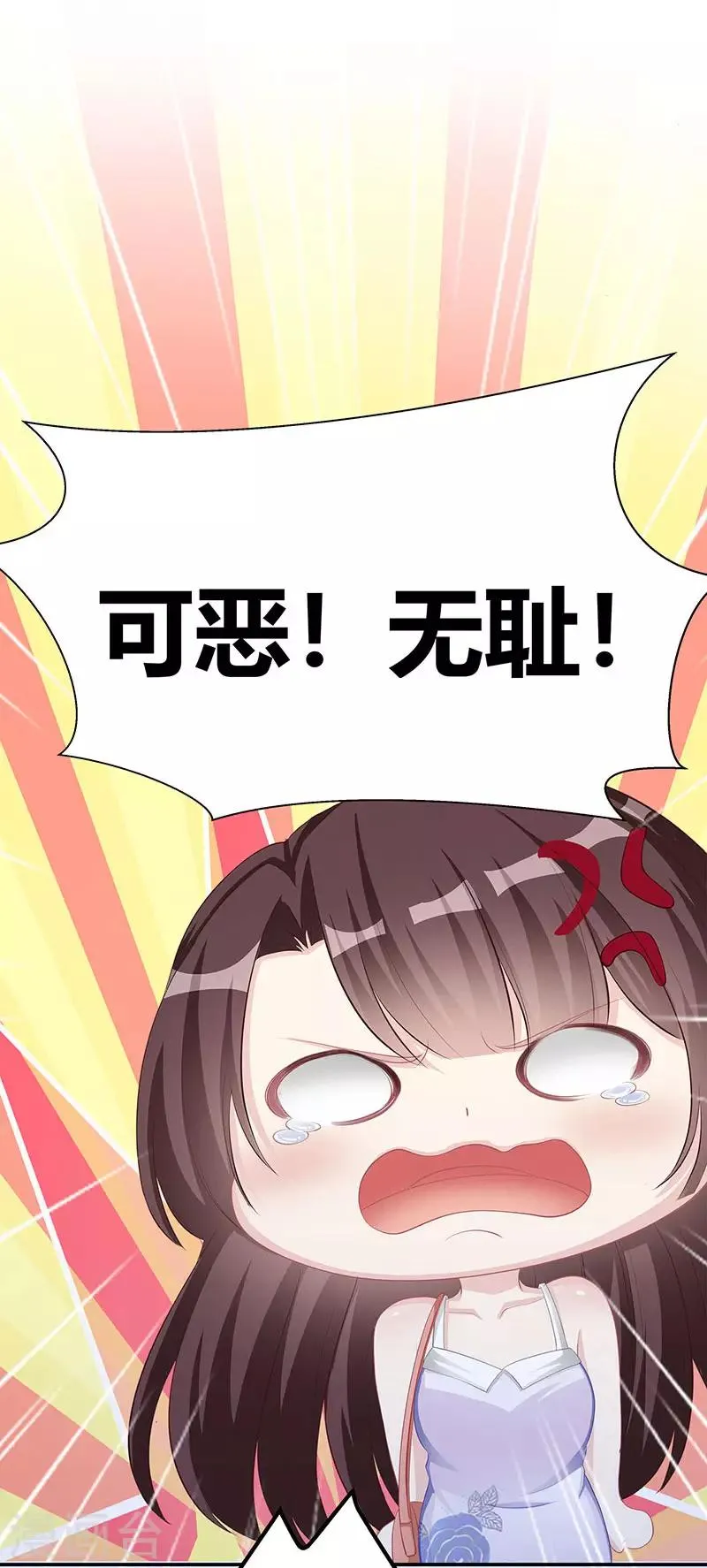 第12话 争执 第2页