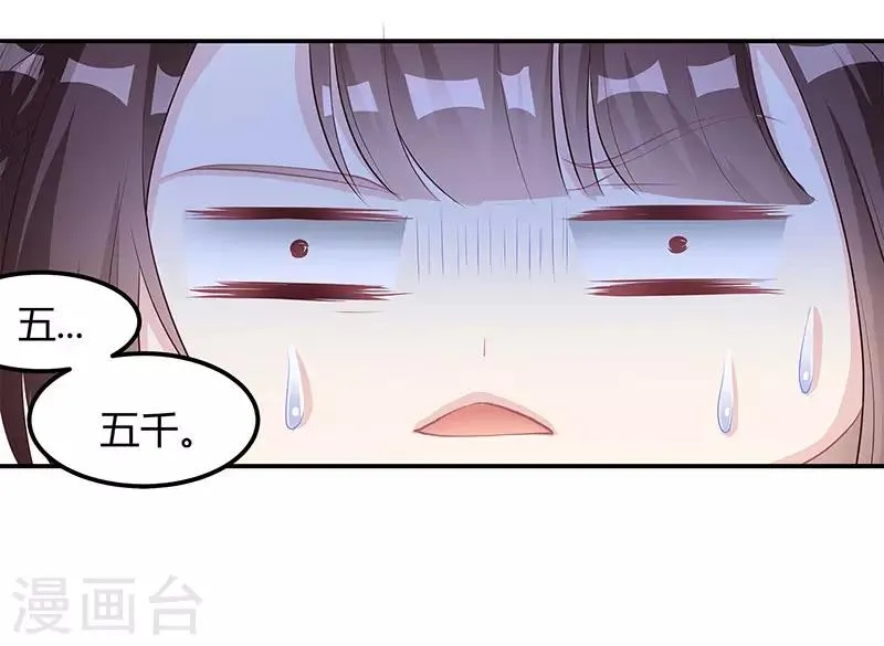第12话 争执 第8页