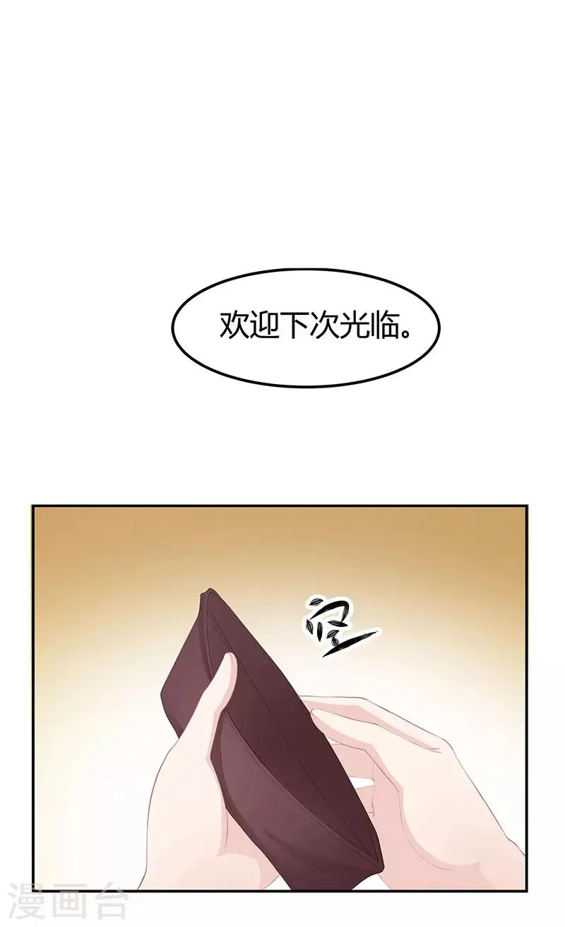 第12话 争执 第9页