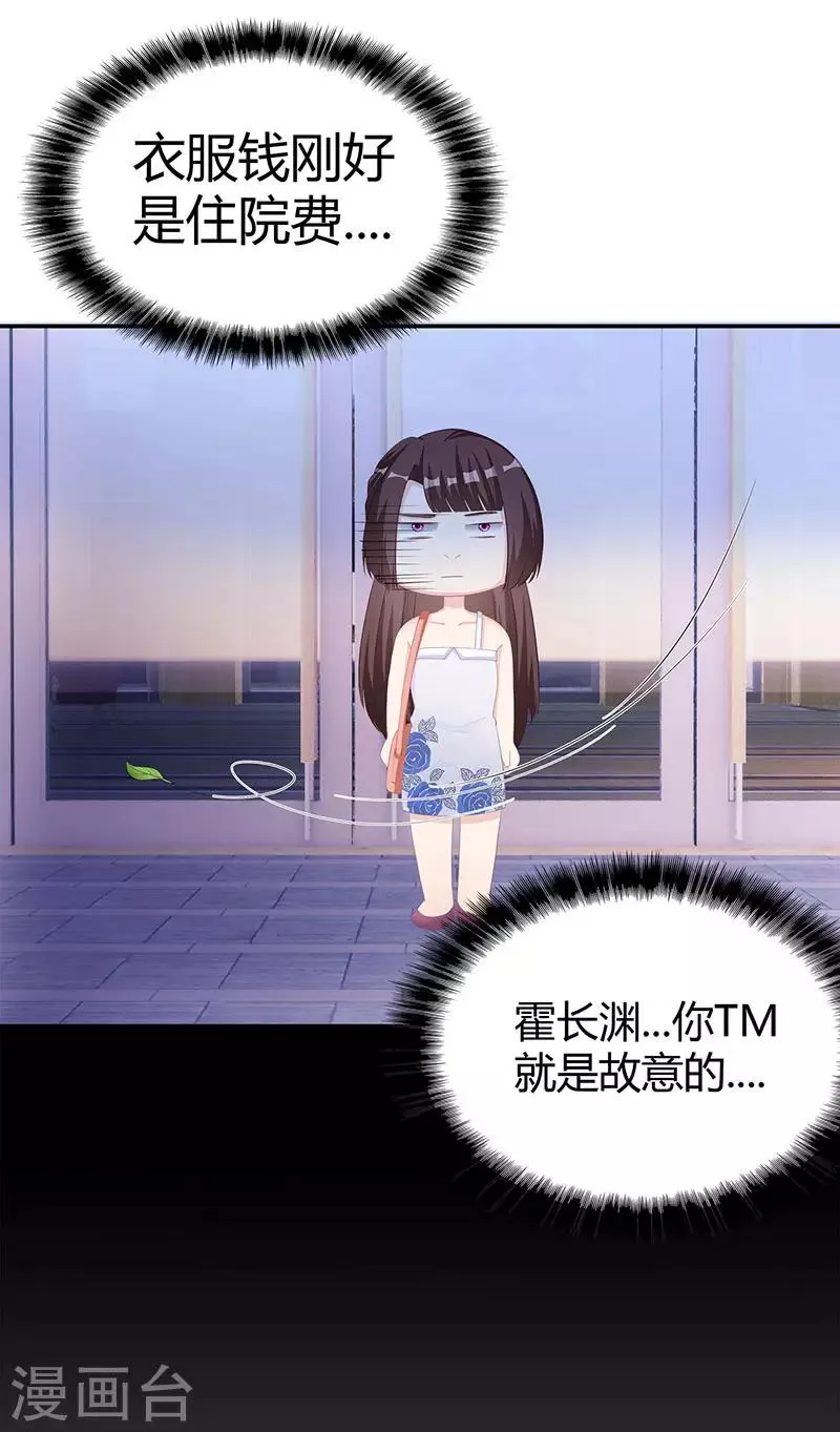 第12话 争执 第10页