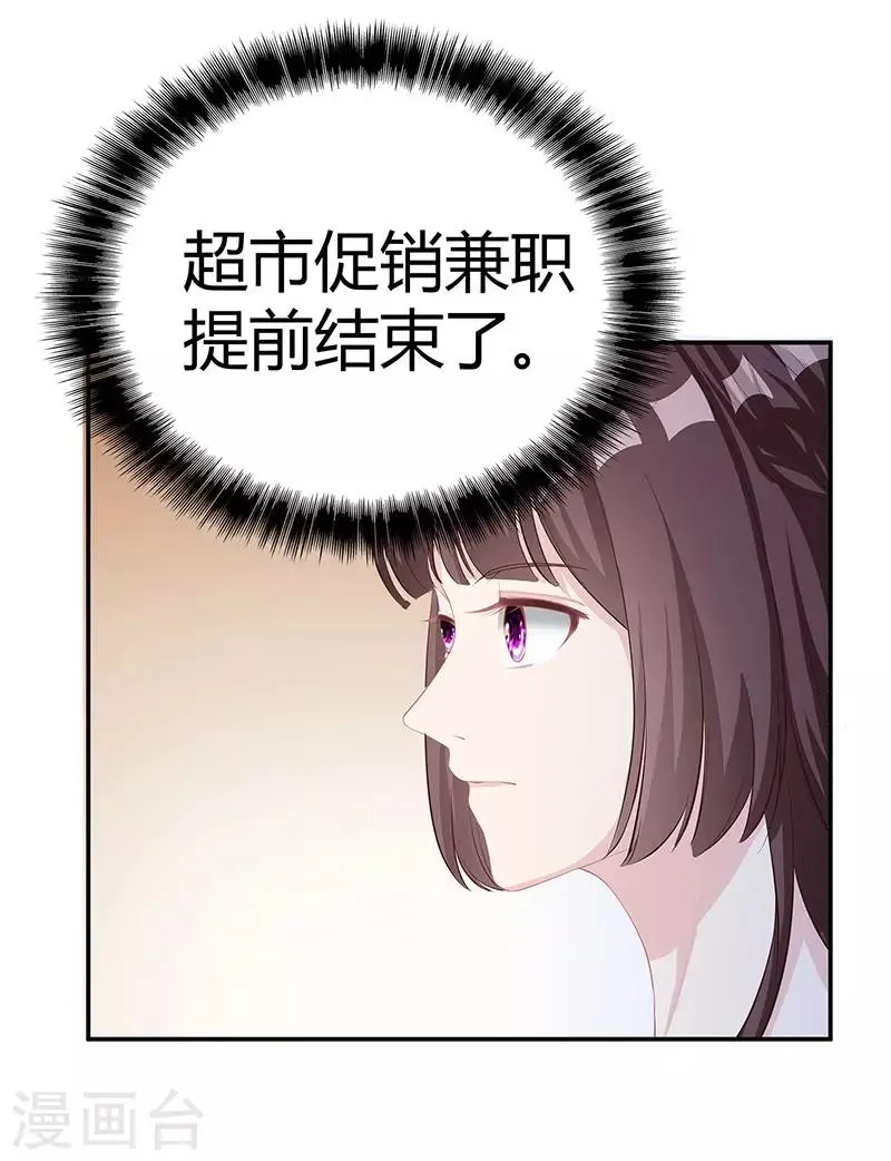 第12话 争执 第13页