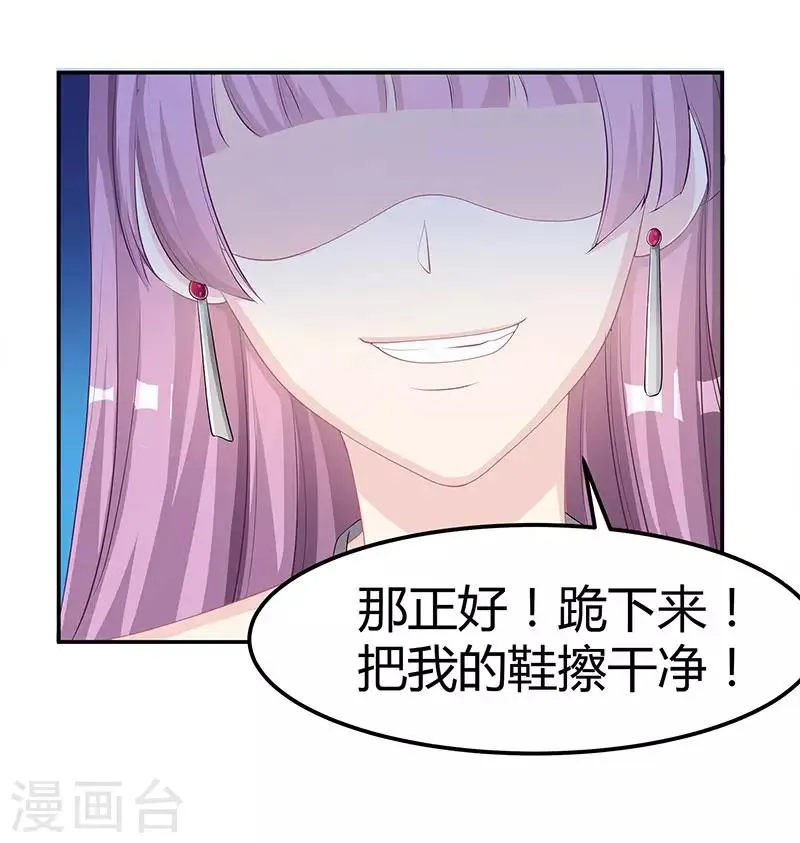 第12话 争执 第20页