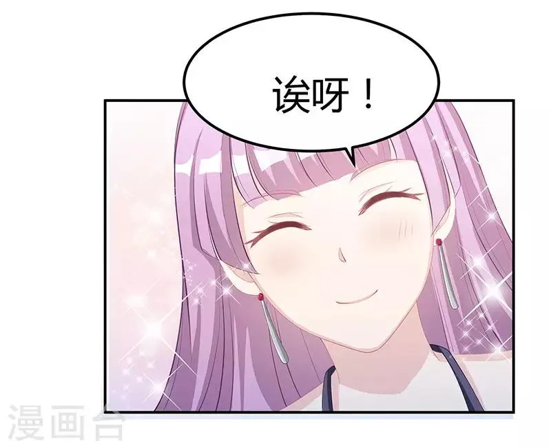 第13话 闷骚的他 第2页